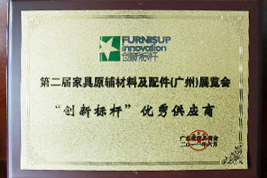 創(chuàng)新標桿優(yōu)秀供應商
