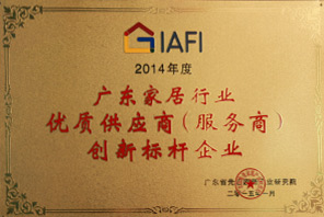 創(chuàng)新標桿企業(yè)