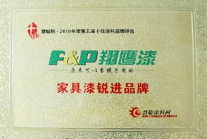 家具漆銳進品牌